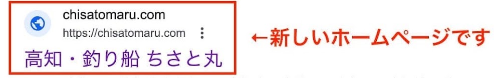 ホームページのご案内
